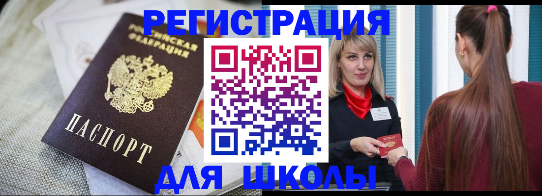 временная регистрация собственник в Ленске