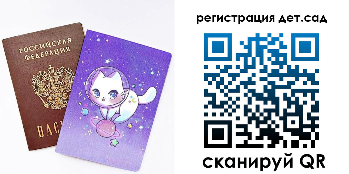 прописка регистрация в Ленске
