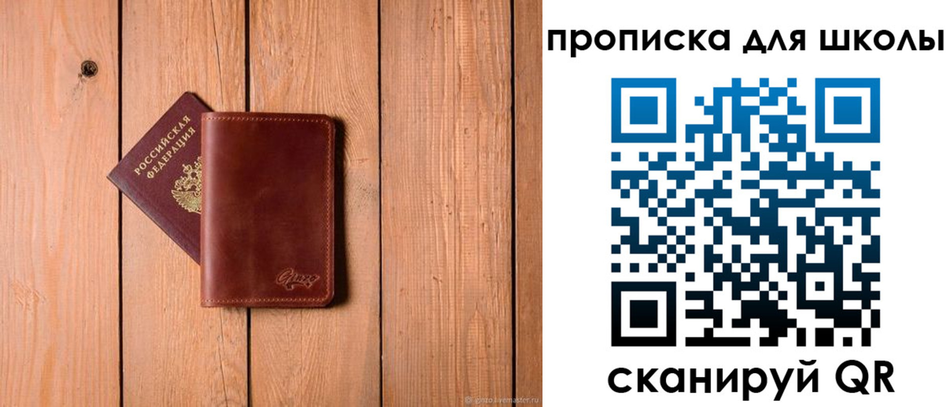временная регистрация купить в Ленске